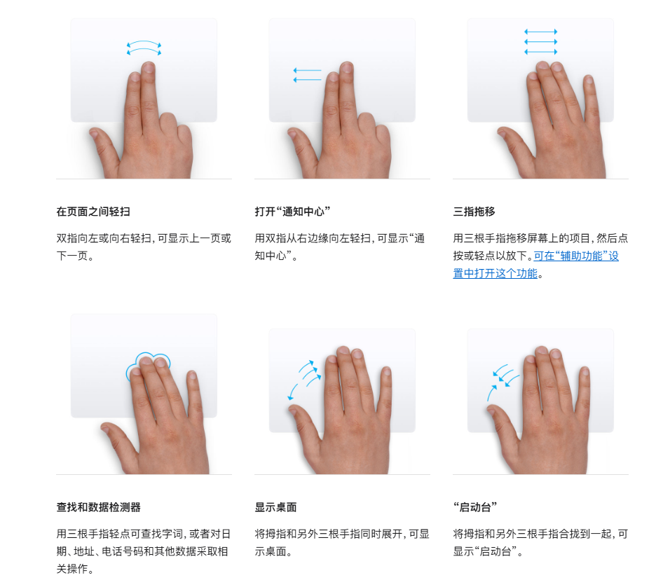 mac-gesture-2